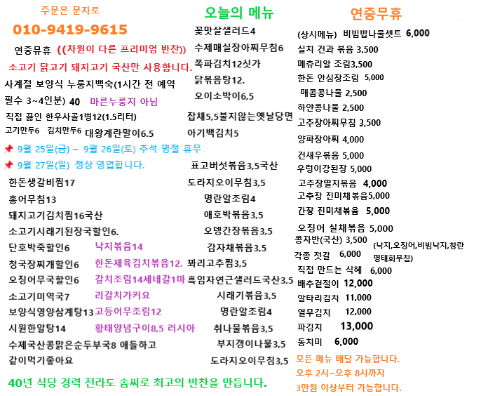 /user/m/momcooking/editor/2609/44b896f873773c54bc434cb28e513471_1789945740_5835.png 이미지크게보기