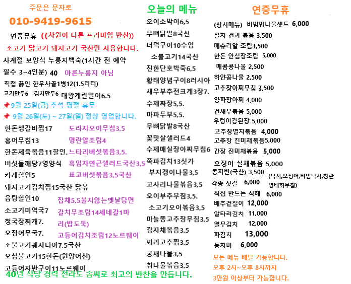 /user/m/momcooking/editor/2609/5d8aa0804918eec83b731a9d74a3048f_1789861521_3894.png 이미지크게보기