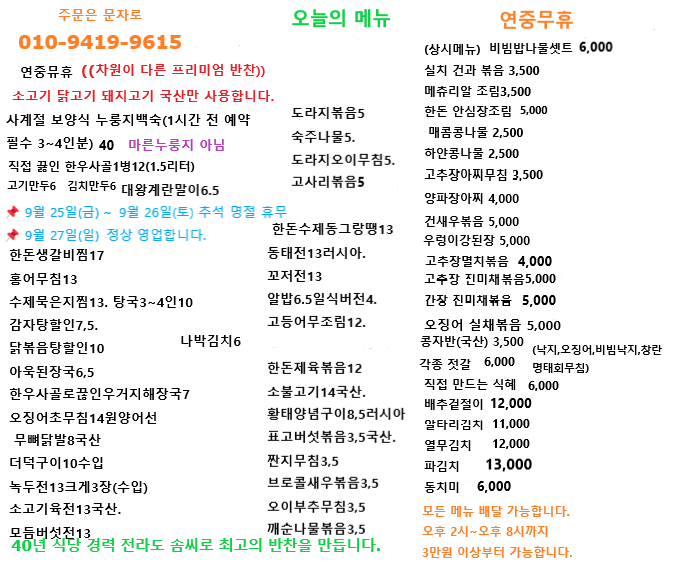 /user/m/momcooking/editor/2609/6620a63d30a4896f0cf005d56555b6cb_1790118390_69.png 이미지크게보기