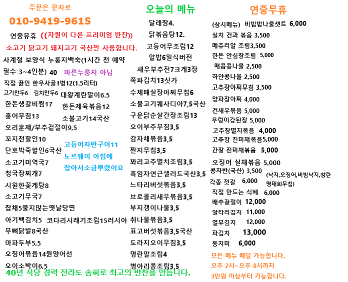 /user/m/momcooking/editor/2609/b3f731afc033245f1ee34316b0e8ed50_1789257603_8006.png 이미지크게보기