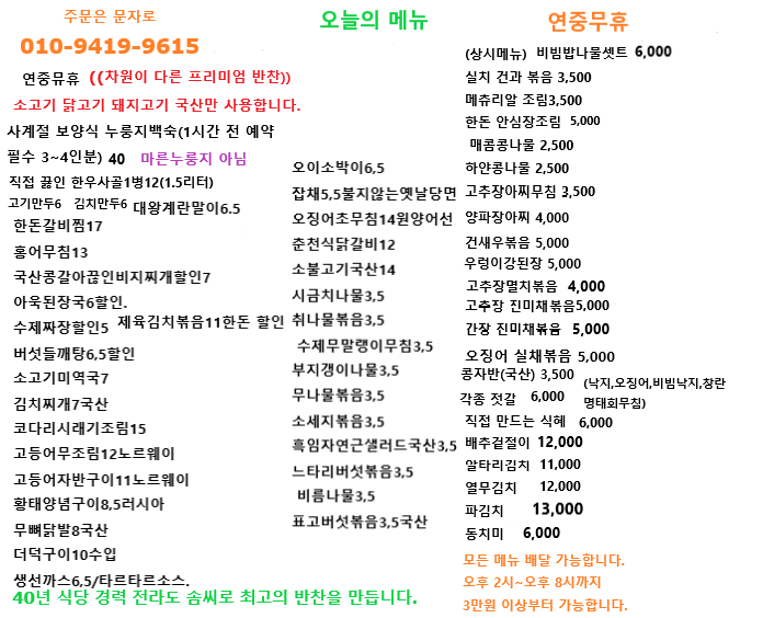 /user/m/momcooking/editor/2610/09724b6f4576cb4c559461fdddde3ab6_1791501624_5519.png 이미지크게보기