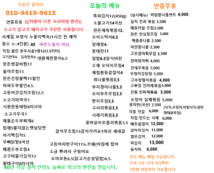 /user/m/momcooking/editor/2610/1f76710c066fa271a7b361d346244370_1791674343_0834.png 이미지크게보기